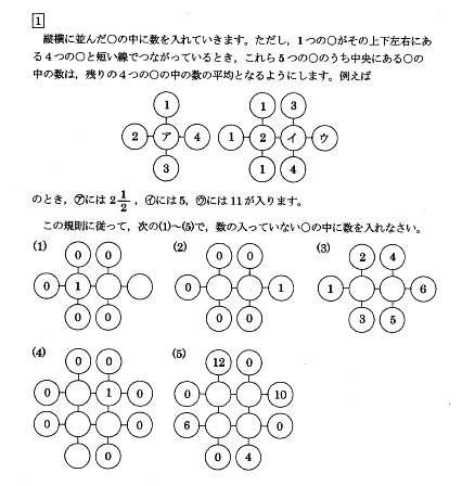 2014灘中2日目1