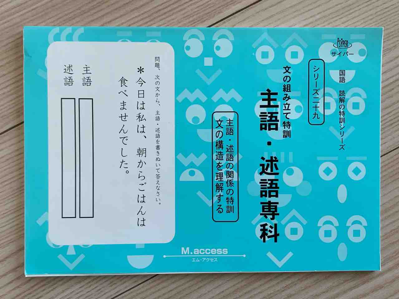浜学園 算数ママの中学受験