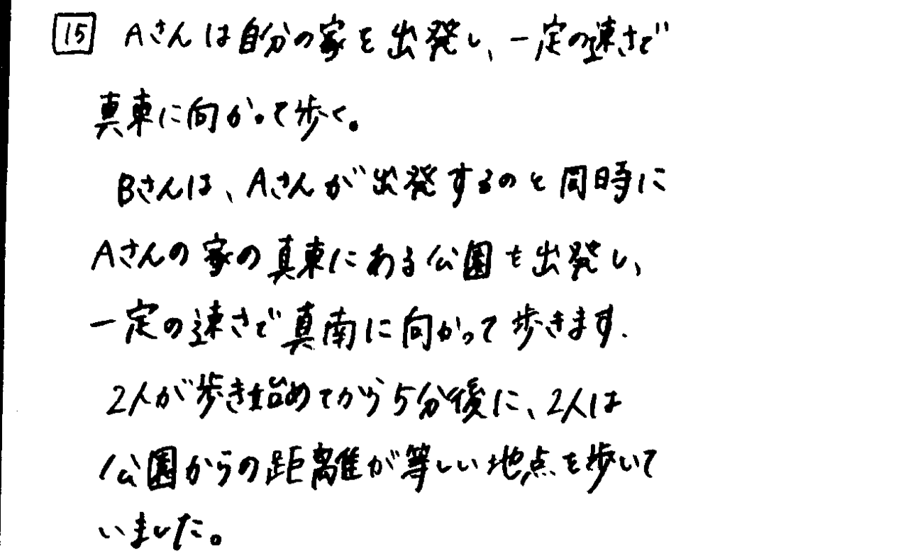 旅人算 連立方程式 算数ママの中学受験 旅人算 連立方程式 算数ママの中学受験