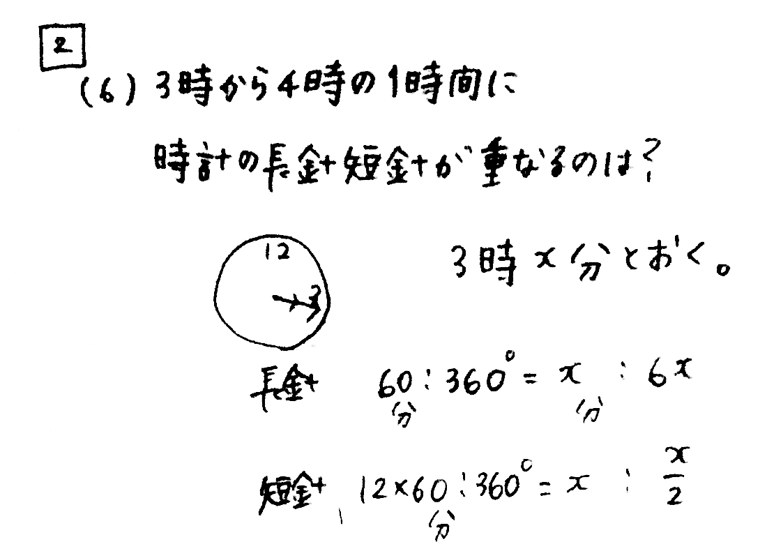 時計算 算数ママの中学受験