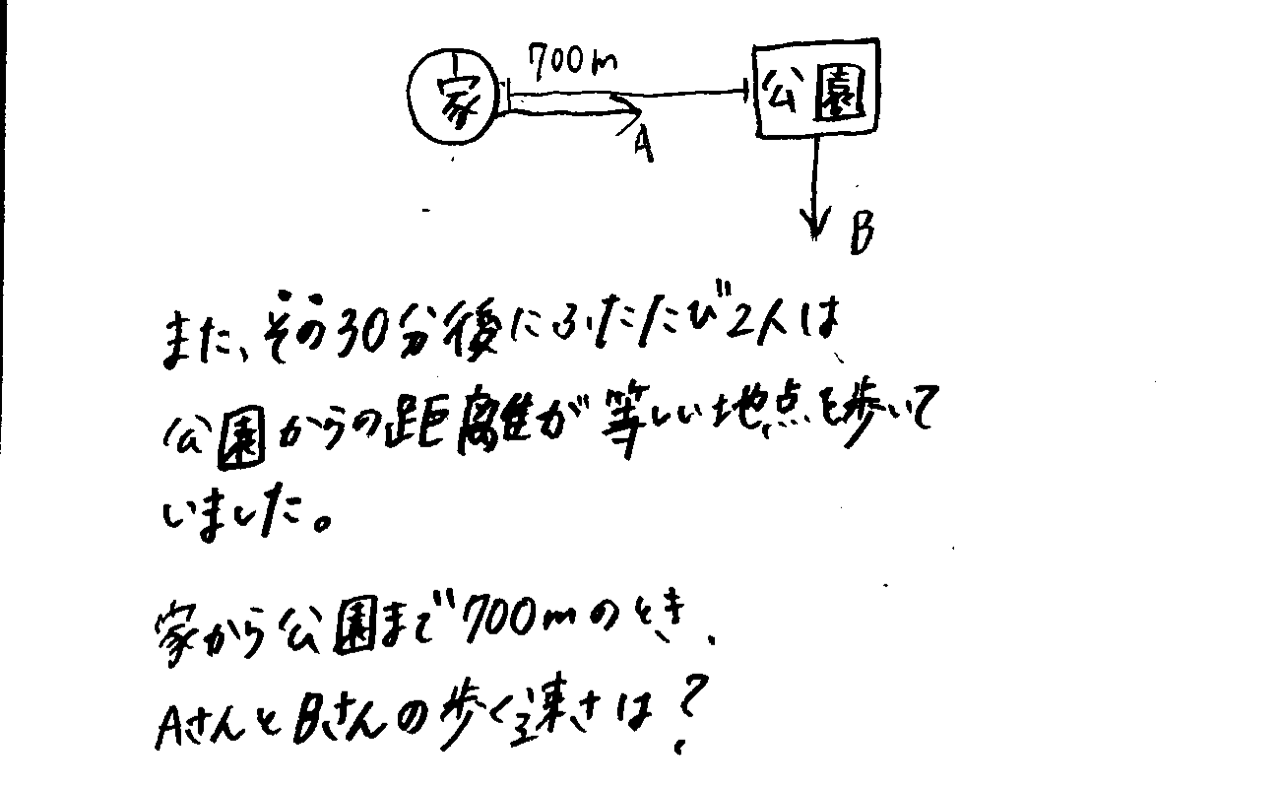 旅人算 連立方程式 算数ママの中学受験 旅人算 連立方程式 算数ママの中学受験