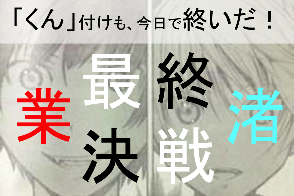 暗殺教室 148話 ネタバレ 感想 ワンピースネタバレちゃんねる 暗殺教室 148話 ネタバレ 感想 ワンピースネタバレちゃんねる