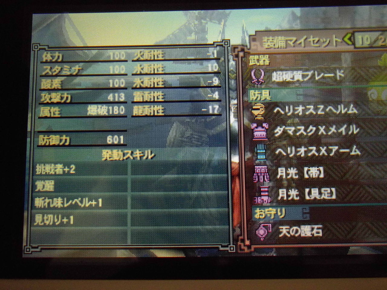 Mh3g Mealyairのブログ Mh3g Mealyairのブログ