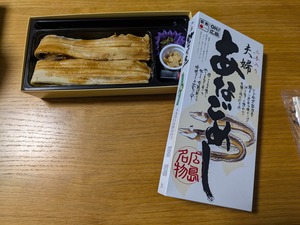 あなごめし