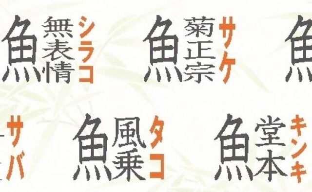 創作漢字 税理士法人三小田のブログ
