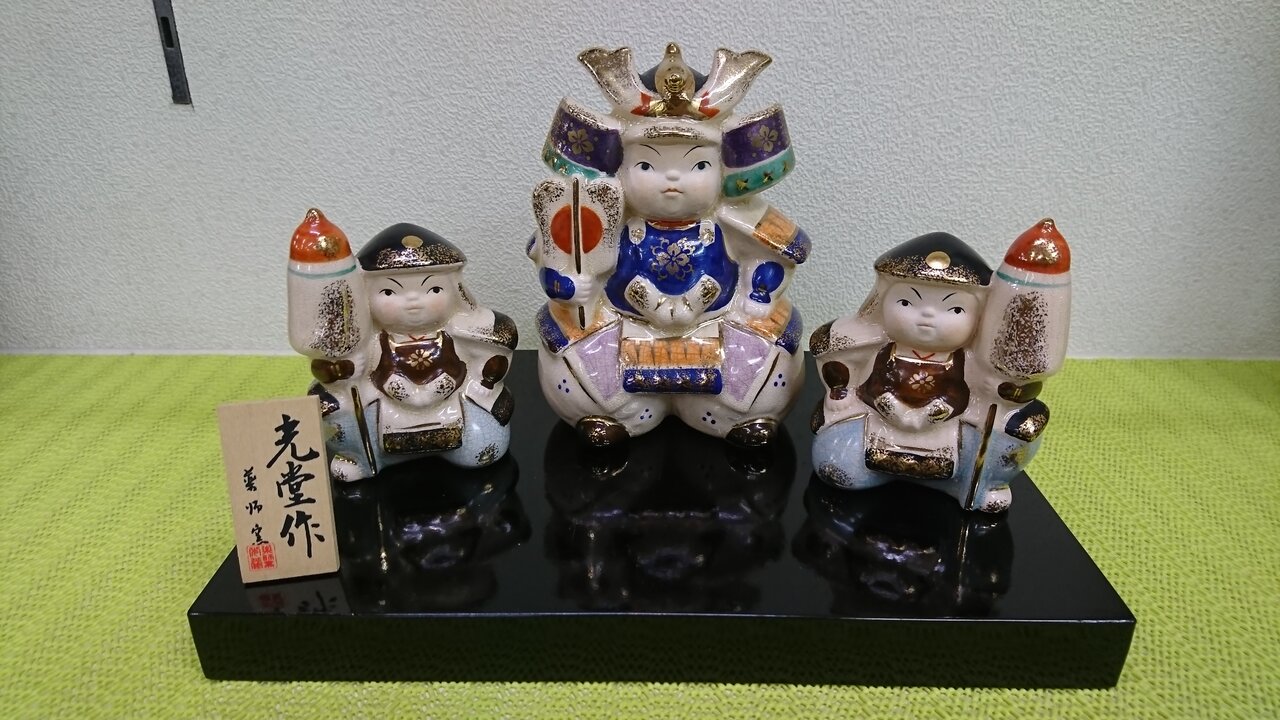 薬師窯彩絵初陣大将五月人形陶器光堂作