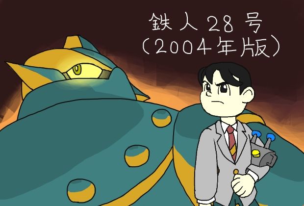 鉄人28号 音楽集 ﾊﾅｶﾞﾗｽｲﾊﾝｷのサントラレビューブログ