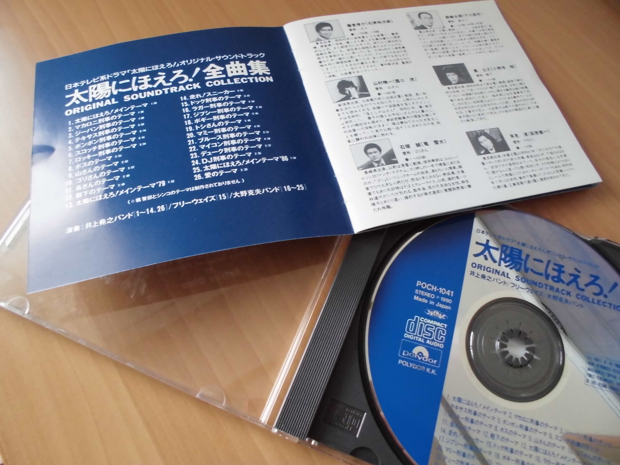 太陽にほえろ 全曲集 ﾊﾅｶﾞﾗｽｲﾊﾝｷのサントラレビューブログ