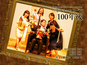 201906_100nengo-300x225