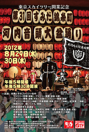 2012kinshicho_hagaki_300