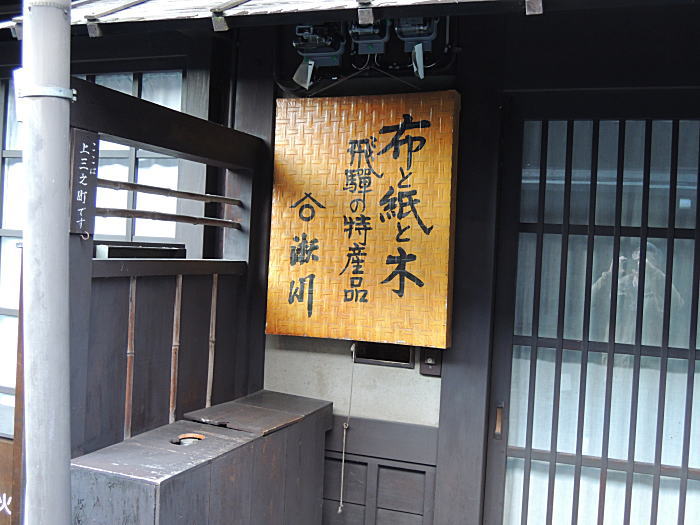 上三之町3