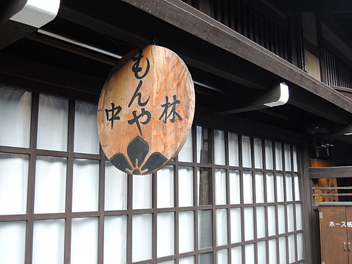 上三之町4