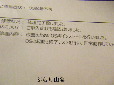 OS再インストール