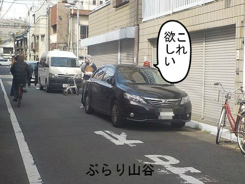 覆面パトカーの赤色灯が欲しい