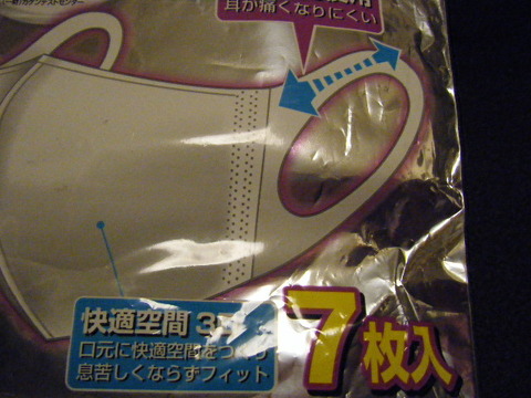 近い捨てマスク