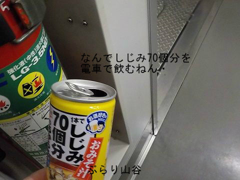 電車内でしじみ70個分を飲んだやつ