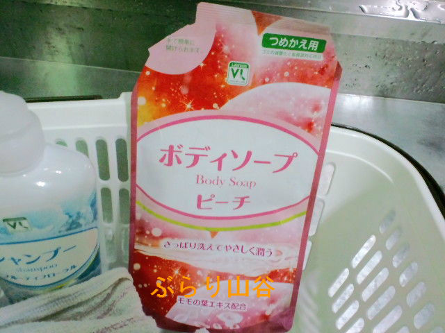 ボディーソープ ぶらり山谷