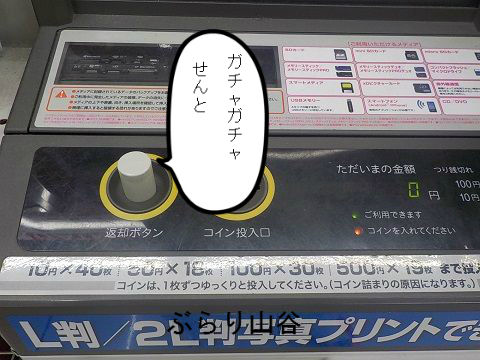 コピー機のお釣り返却ボタン