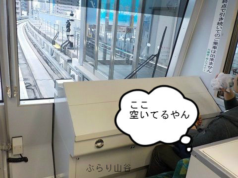 日暮里舎人ライナーの先頭車両からの眺め