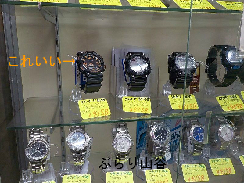 アメ横で買った時計が ぶらり山谷