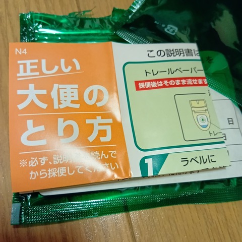 正しい大便のとり方