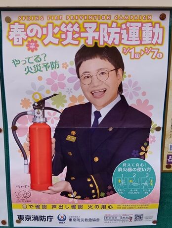 角野卓造じゃねーーよ : ぶらり山谷