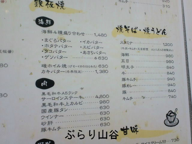 まぐろ家 浅草 : ぶらり山谷