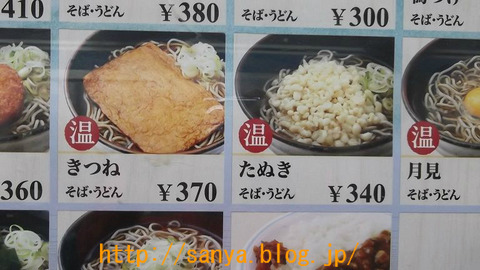 大阪と東京ではたぬきそばが違う