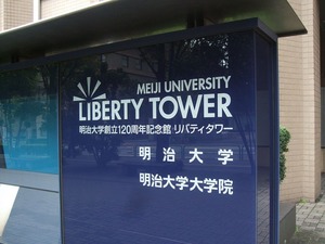 MUtower