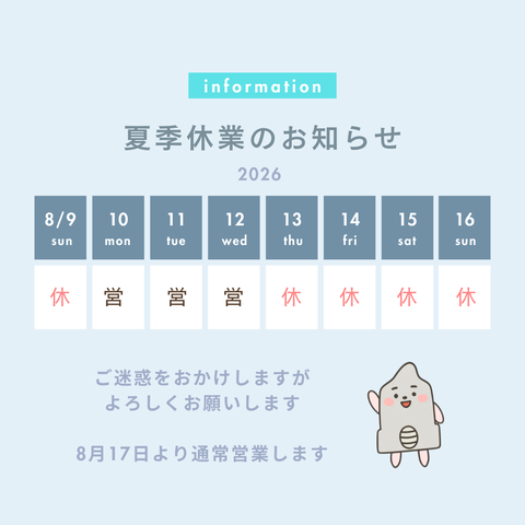 ブルー　シンプル　夏季休業　お知らせ　Instagram投稿