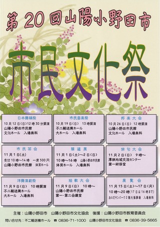 IMG_市民文化祭スター