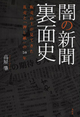 201111yaminoshinbun