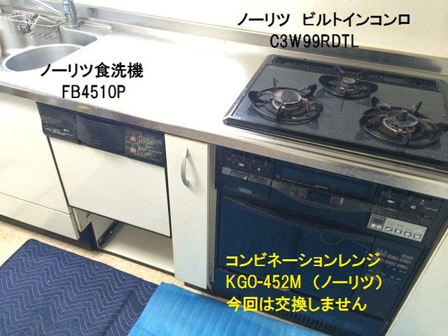 Kk絶好調 自社施工 ガス器具のライフテック 三友産業