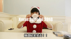 2018xmas_chuusennkai_01