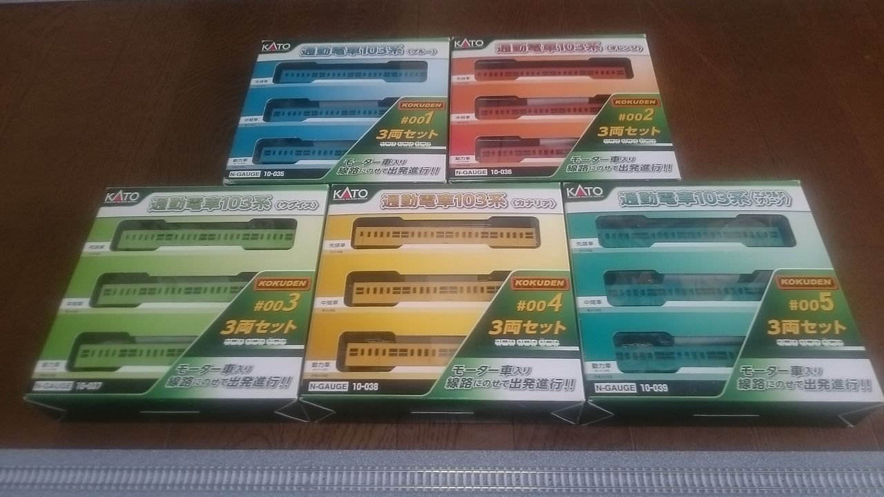 kato 103系KOKUDENシリーズ : Sky blue車両センター