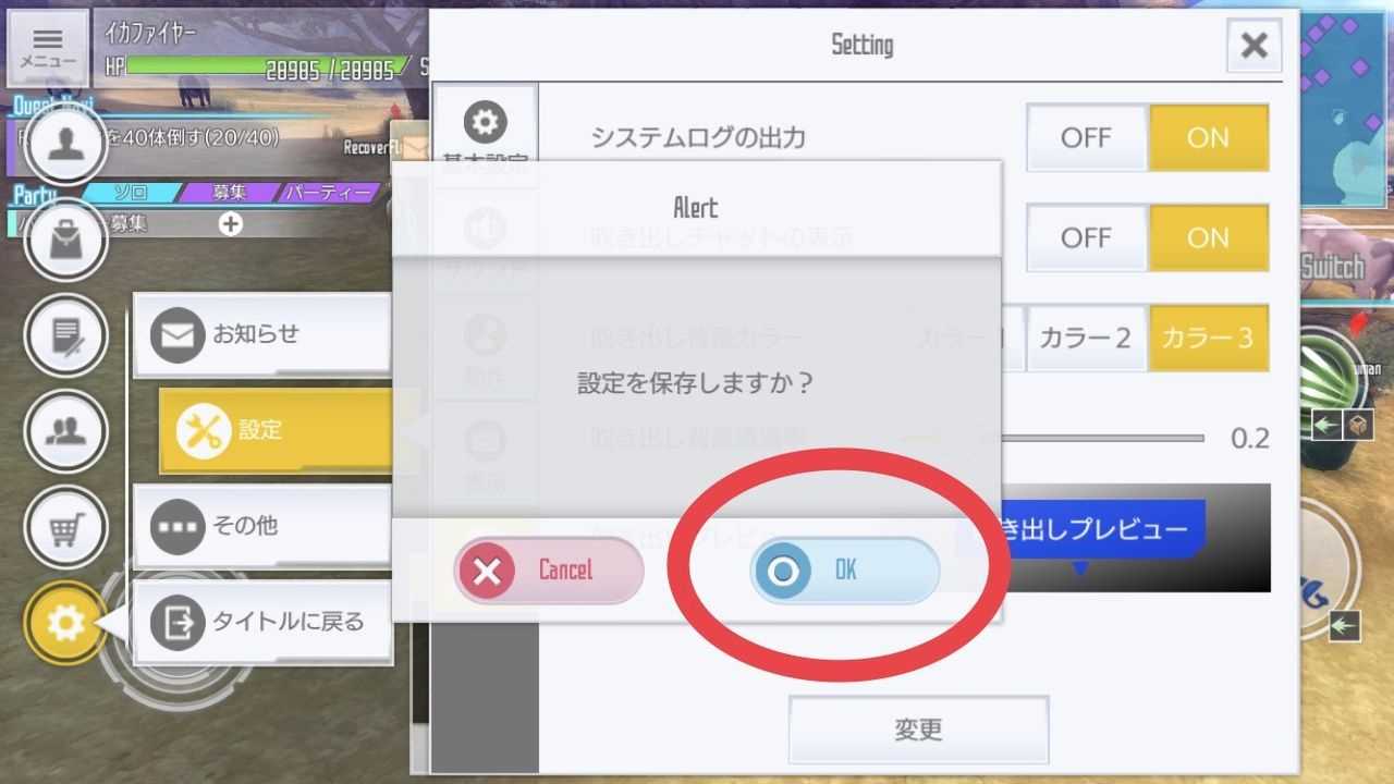 Saoif 初心者向け Sayで経験値 コル ドロップアイテムなどを表示する方法 ソードアート オンライン インテグラル ファクター 俺navi Saoifまとめ