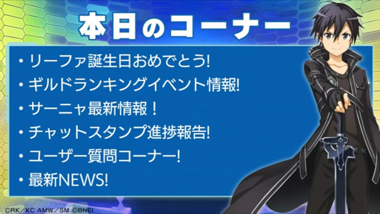 Saoif 配信の様子 Saoif生配信 乾杯 ウィークエンド アイエフ 6 ソードアート オンライン インテグラル ファクター 俺navi Saoifまとめ Saoif 配信の様子 Saoif生配信 乾杯 ウィークエンド アイエフ 6 ソードアート オンライン インテグラル ファクター 俺navi Saoifまとめ