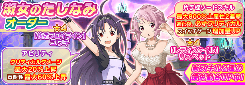 淑女 の たしなみ