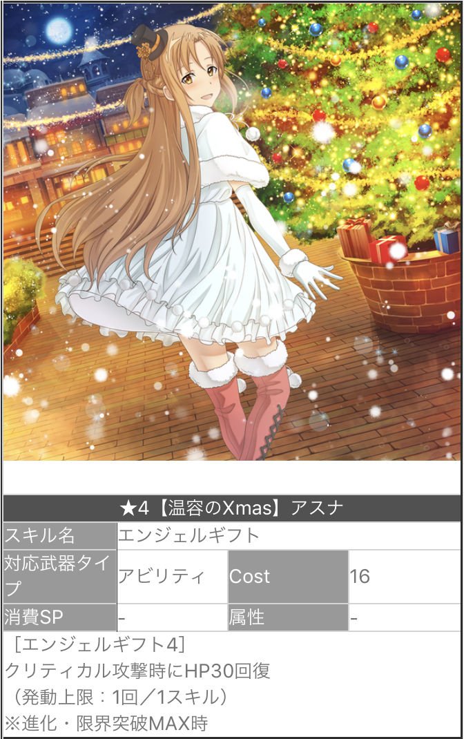 Saoif メモデフのお知らせほどではないが わかりづらい ソードアート オンライン インテグラル ファクター 俺navi Saoifまとめ Saoif メモデフのお知らせほどではないが わかりづらい ソードアート オンライン インテグラル ファクター 俺navi Saoifまとめ