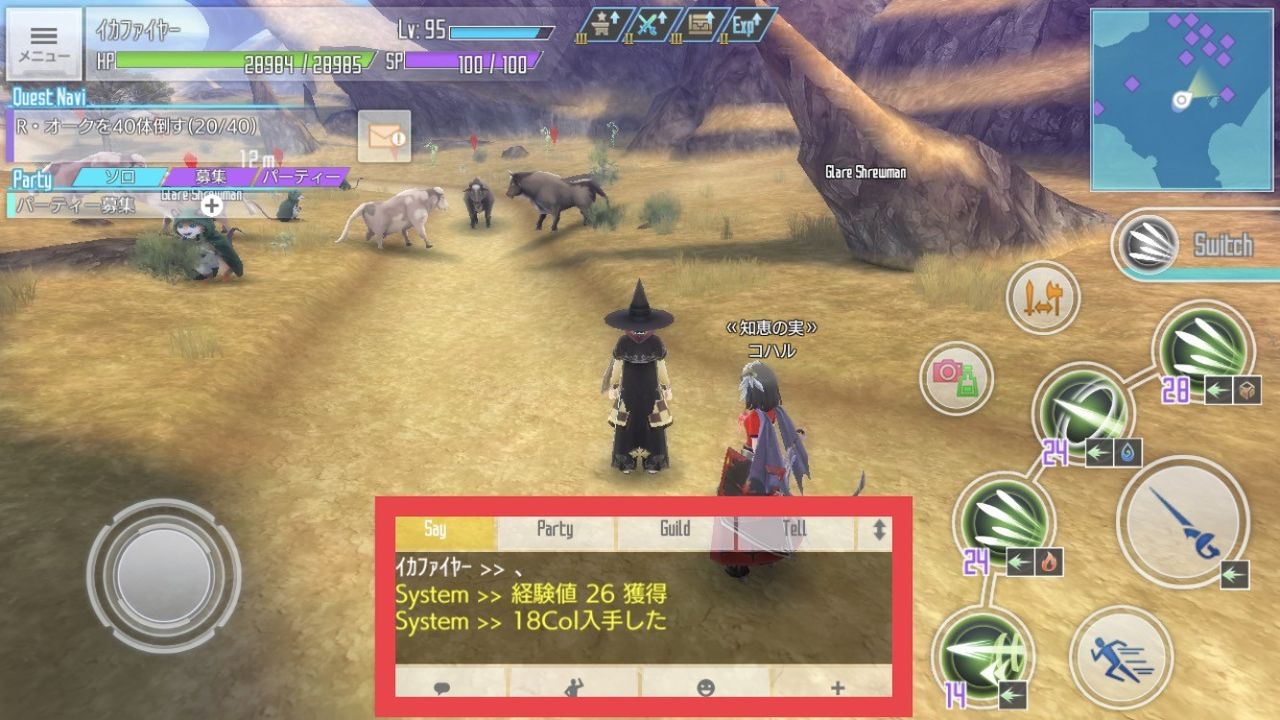 Saoif 初心者向け Sayで経験値 コル ドロップアイテムなどを表示する方法 ソードアート オンライン インテグラル ファクター 俺navi Saoifまとめ