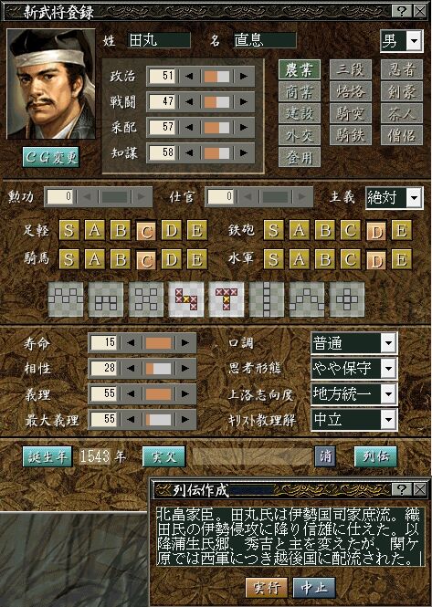 北畠 蒲生戦記◇北畠氏 蒲生氏 北畠親房 蒲生氏郷 関一政 田丸