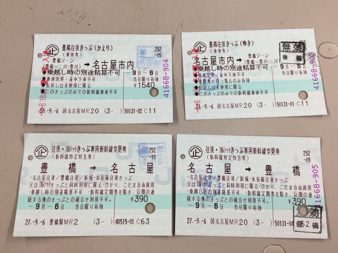 そうだ浜松へ行こう 青春18切符第5弾 ポンコツ旅人の日記 そうだ浜松へ行こう 青春18切符第5弾 ポンコツ旅人の日記