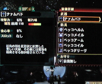 Mh3 Tri トラウマドスバギィ Ballet Mecanique