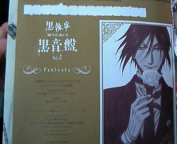黄執事 追記 Ballet Mecanique 黄執事 追記 Ballet Mecanique
