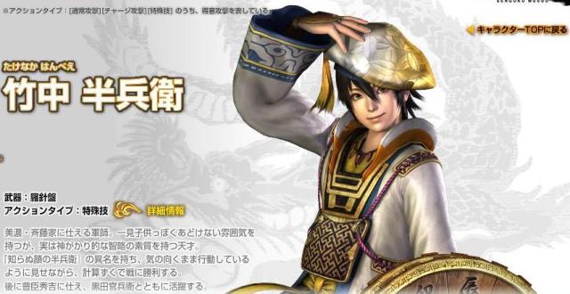 戦国無双３ 12月3日発売 Ballet Mecanique
