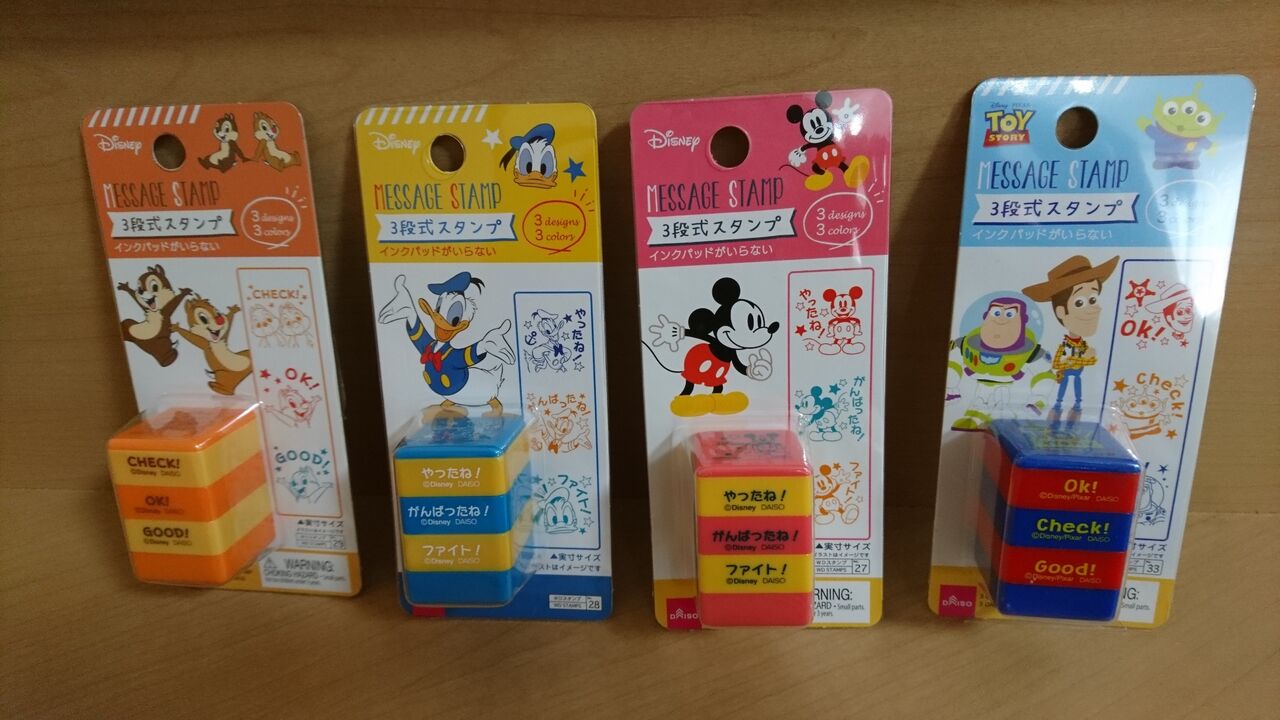 ダイソーでお買いもの その２ ときどきお泊りディズニー 都内から