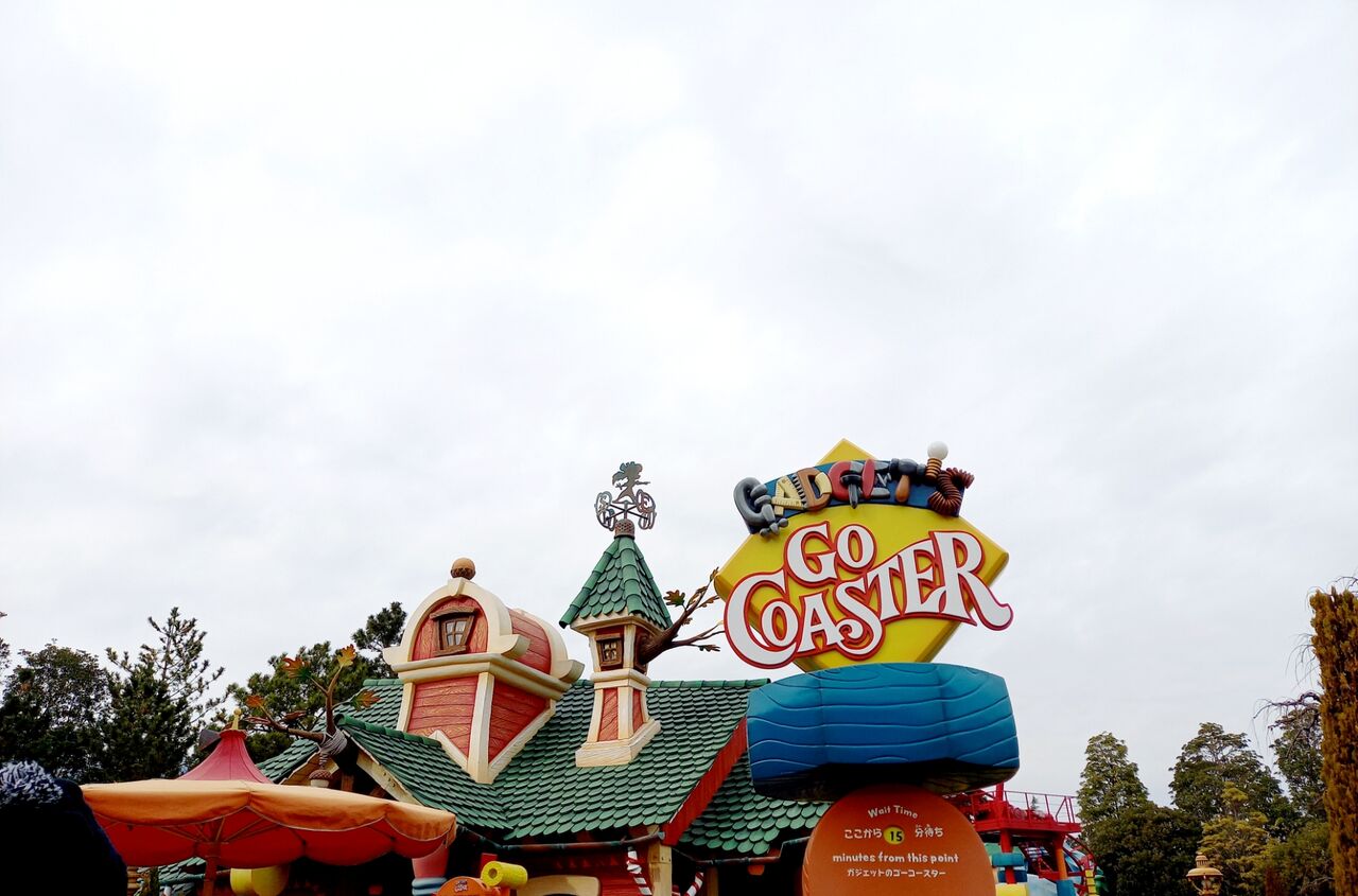 年末ディズニー トゥーンタウン からコロナへの思い ときどきお泊りディズニー 都内から 年末ディズニー トゥーンタウン からコロナへの思い ときどきお泊りディズニー 都内から