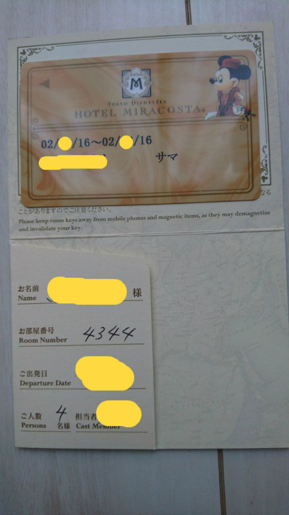 ディズニーホテルのルームキー🔑 : ときどきお泊まりディズニー