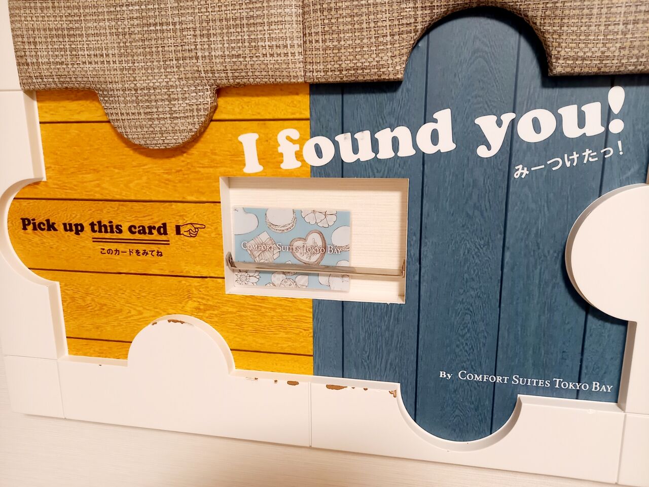 4月ディズニー コンフォートスイーツ東京ベイ 朝食 ときどきお泊りディズニー 都内から