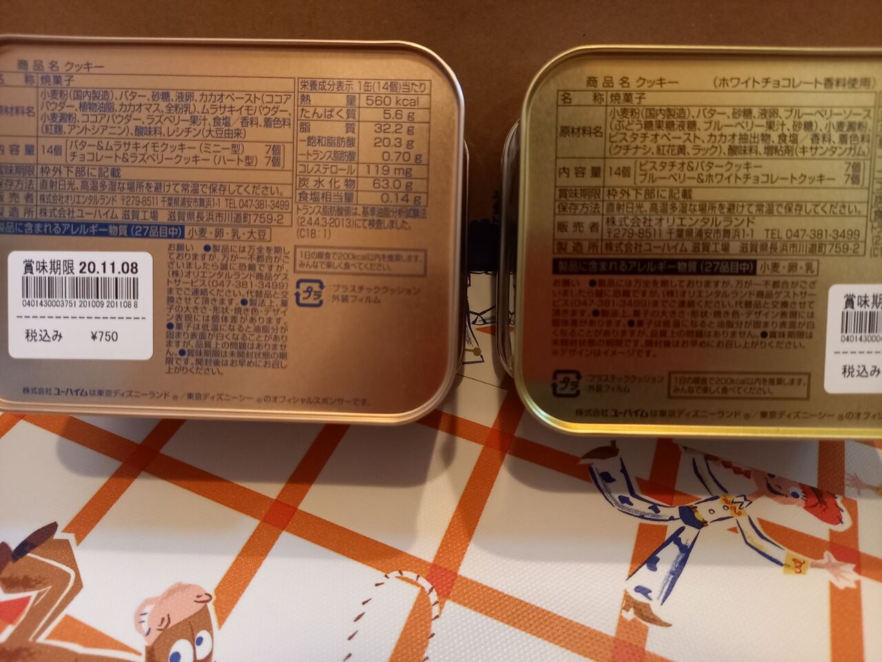 8月ディズニー ラスト アプリでのグッズ購入 ときどきお泊りディズニー 都内から